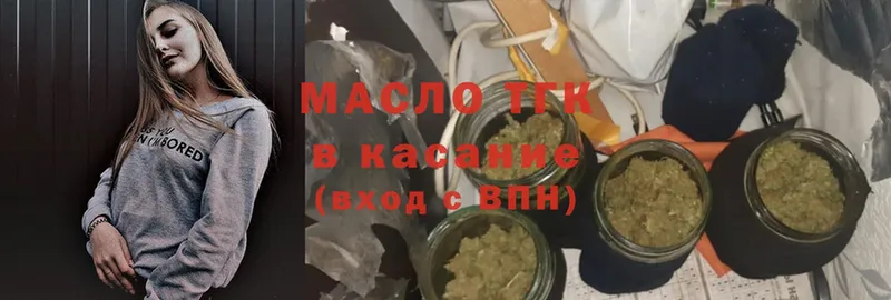 где можно купить   Альметьевск  ТГК вейп 